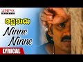 Ninne Ninne Lyrical Rakshakudu Movie Songs Nagarjuna Sushmita Sen A R Rahman