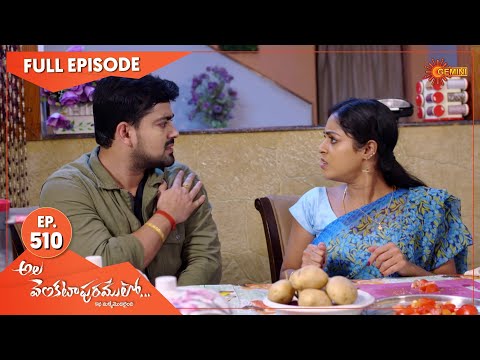 Ala Venkatapuramlo - Ep 510 | 26 September 2022 | Gemini TV Serial | Telugu Serial