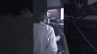 セレナーデ / なとり #俺なりに歌ってみた【うえ / Ue.】#歌ってみた #cover
