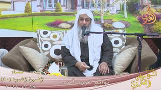 السيرة النبوية (40) ” توابع غزوة أحد ”  تاريخ 18 12 2019