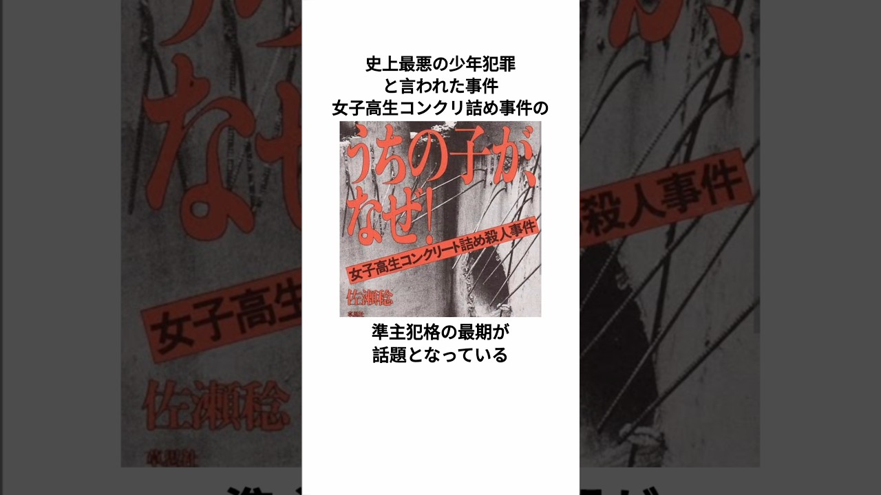 ◯人犯の末路に関するウソみたいな雑学#雑学#炎上