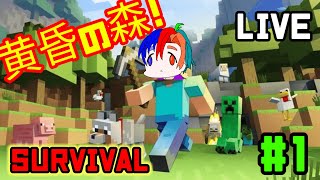 [MINECRAFT] 懐かしの黄昏の森を攻略するぜ！　♯１