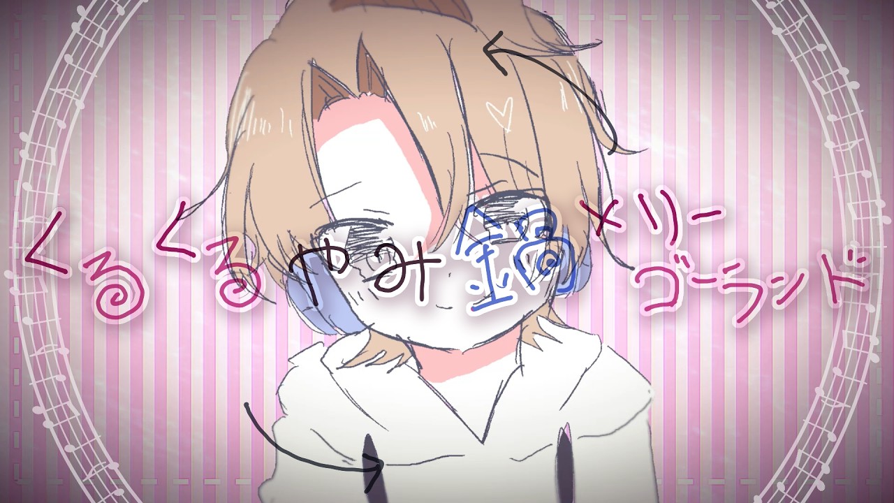 くるくるやみ鍋メリーゴーランド / ちゃんこ鍋