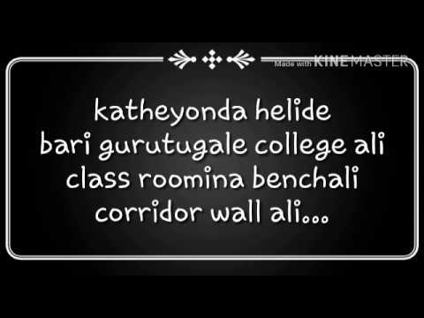 Katheyondu Helide (Farewell) Lyrics Video Song KirikParty