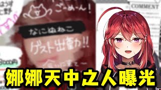 [Vtub] 三星ナナミ轉生！？