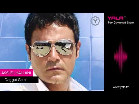 Assi El Hallani - Dakat Albi  | 2006 | عاصي الحلاني - دقات قلبي