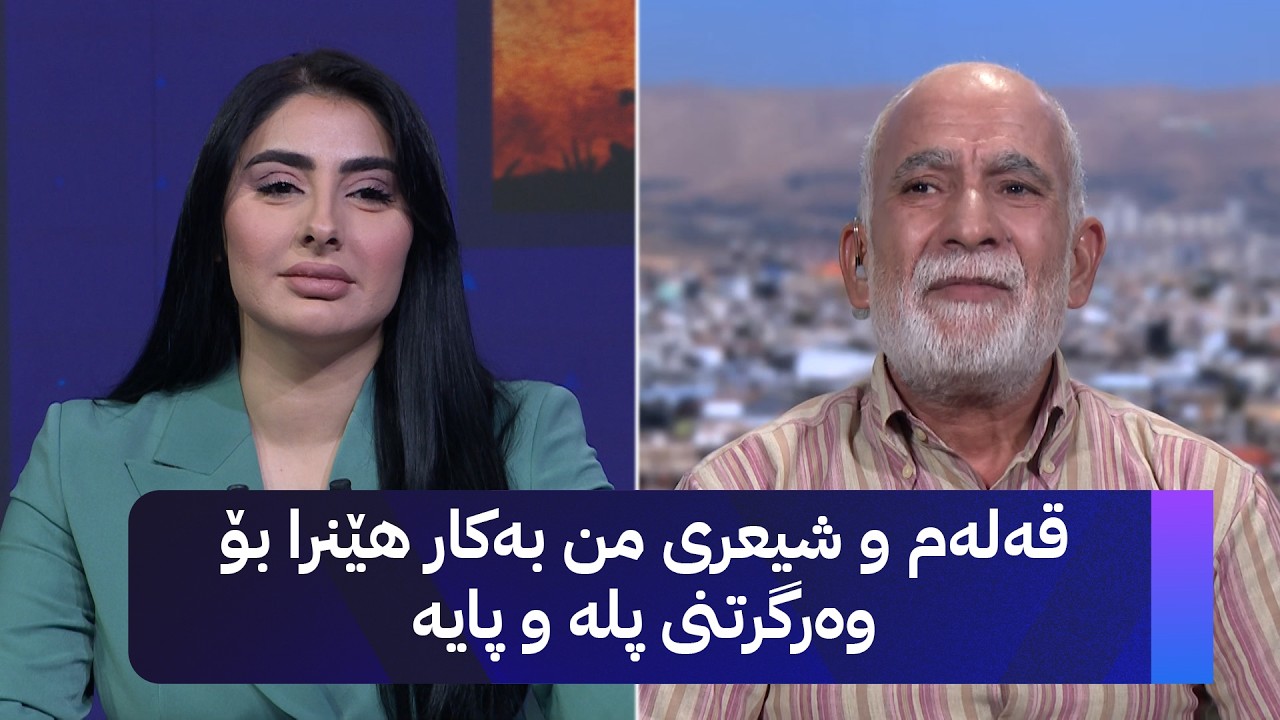 ڤیدیۆ | شاعیر ئیسماعیل تاڵەبانی لە ڕێی ئاڤا میدیاوە باسی دۆخی سەختی گوزەرانی دەکات