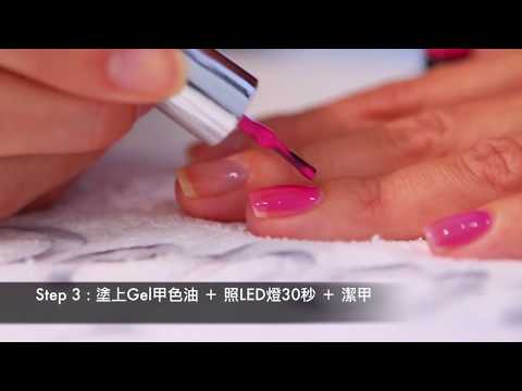 Depend - GelLack 30秒DIY GEL甲套裝 使用步驟