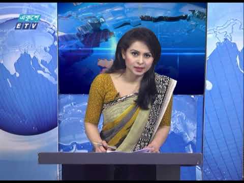 06 PM News || সন্ধ্যা ০৬ টার সংবাদ || 28 March 2021 || ETV News