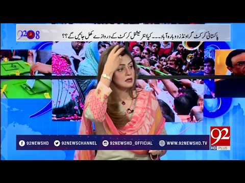 92at8 - 11 September 2017 - 92NewsHDPlus