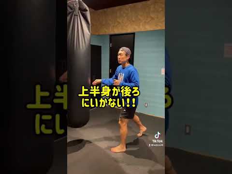 蹴りからパンチに繋げるコンビネーションのやり方