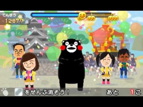 くまモン★ボンバー パズル de くまモン体操