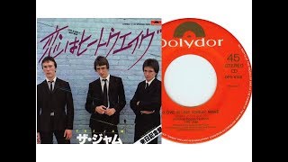 The Jam -  Heatwave (On Screen Lyrics)