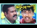 Sema Ragalai Tamil Movie Scenes Sathyaraj And Devayani Act As A Married Couple Kalabhavan Mani