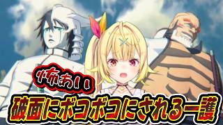 星川のBLEACH Rebirth of Souls見どころまとめ８【星川サラ/にじさんじ/BLEACH Rebirth of Souls】