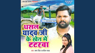 Dhasal Yadav Ji Ke Khet Me Tatarwa