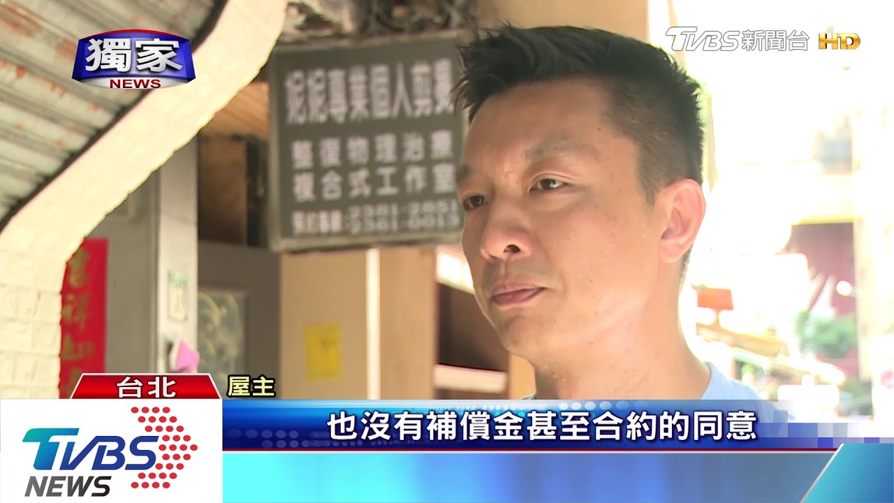 控建商逼搬家! 扔死魚飄惡臭強拉鐵圍籬