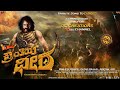 Kranthiya Dheera Official Tribute Song Happy Birthday DBoss Kranthi Song Ranjith Prince DBoss