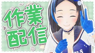 スケジュールを決めたい作業配信！