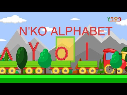 Learn N'ko aphabet - African kids cartoon