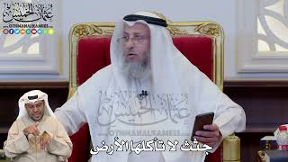 1191 - جثث لا تأكلها الأرض - عثمان الخميس