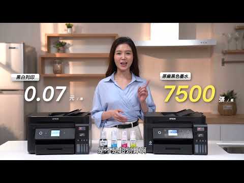 Epson智慧遙控印表機🖨｜L6270、L6290｜自動(雙面列印➕進紙器)、傳真*(L6290) 各式需求一台搞定💪