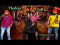 Thakur Ki Goli {ठाकुर की गोली} Monu Thakur, Vijay Rajput, CN Thakur New Rajputana Song
