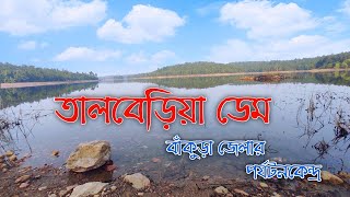 Download lagu Talberiya dam | Bankura | Rupasi Bangla mp3