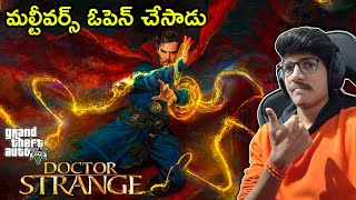 Multiverse Opened | Doctor Strange In GTA 5 | Superheroes In GTA 5 | THE COSMIC BOY