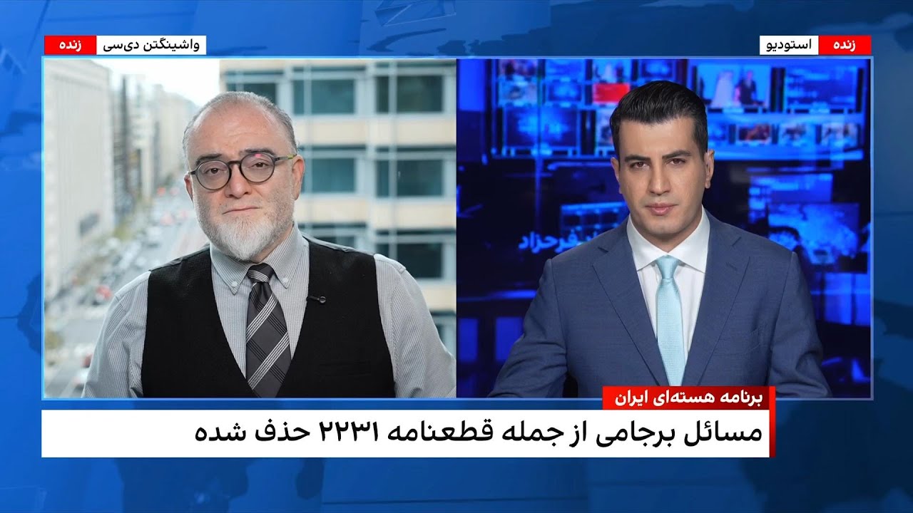 خروج پرونده هسته‌ای ایران از دستور کار شورای حکام