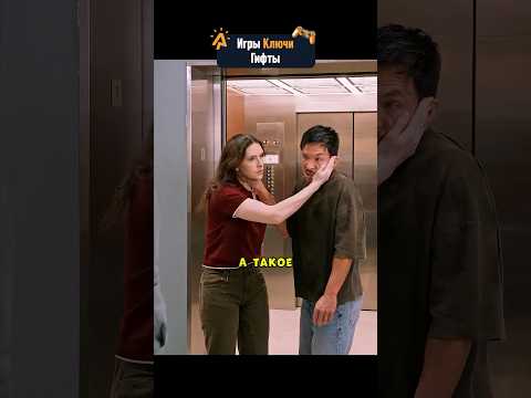 Парочка заигралась с суперклеем и теперь не могут отделиться 😅 #фильмы#фильм#кино#сериал
