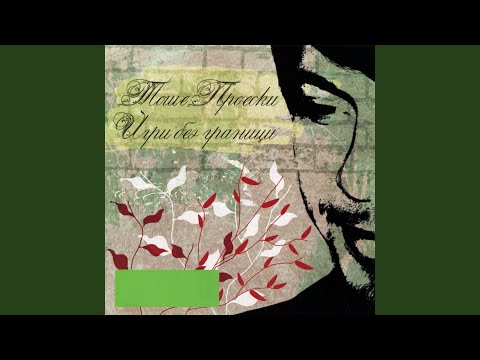 Boze cuvaj ja od zlo