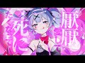 DECO*27 - Rabbit Hole feat. Hatsune Miku