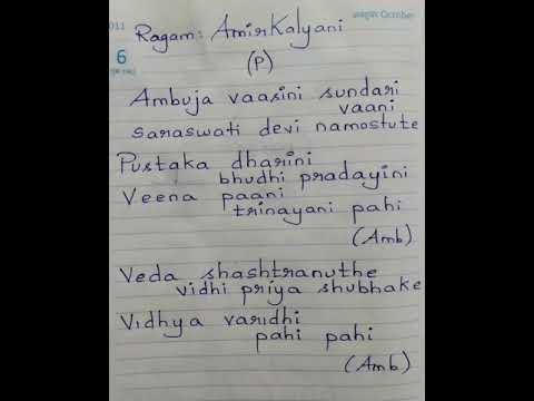 ambuja vasini /god saraswathi song/prayer song for kids