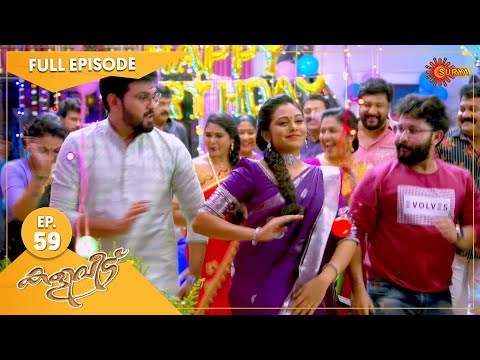 Kaliveedu - Ep 59 | 22 Jan 2022 | Surya TV Serial | Malayalam Serial