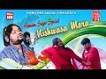 Niswasha Mora Humane Sagar Romantic Song Ashutosh Sabitree Music