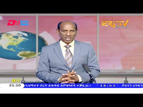 Tigrinya Evening News for July 25, 2020 - ERi-TV, Eritrea