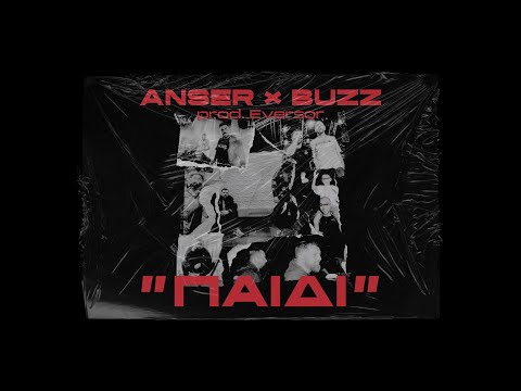 Anser x Buzz - ΠΑΙΔΙ prod. Eversor (Official Lyric Video)