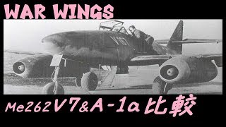 【実況】【WAR WINGS】Me262比較！【T8】