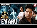 Evaru Full Movie Hindi Dubbed Horror Movie Nandamuri Tarakaratna New Hindi Dubbed Movie