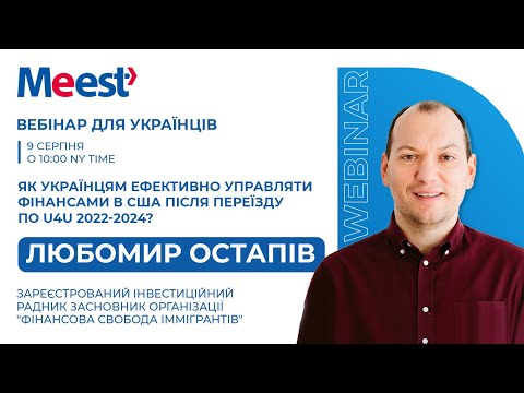 How Meest delivery works