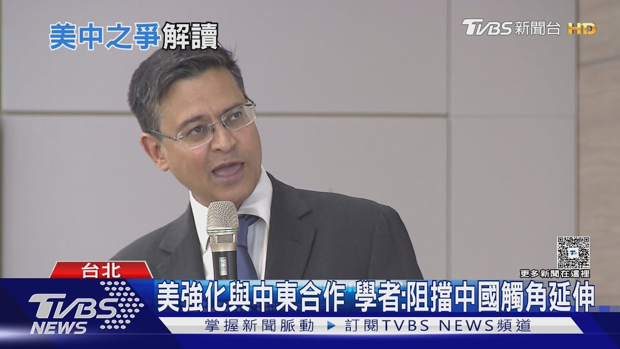 全球秩序重定義? 「哈佛教授」深度解析川習