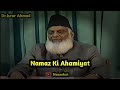 Namaz Ki Ahmiyat || By Dr Israr Ahmad || Most Important Bayan About Salah ☝️