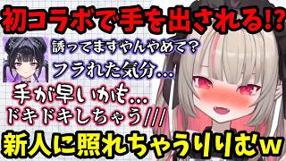 まさかの新人との初コラボで手を出されそうになるりりむｗあゆゆとりりむの可愛すぎるやり取り必見！【魔界ノりりむ/千凛あゆむ切り抜き】【にじさんじ】