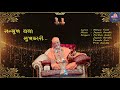 Sanmukh Thaya Sukhkari