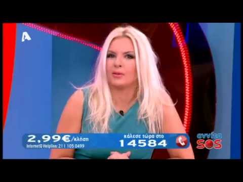 Αννίτα SOS - 24/11/13