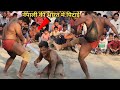 जान से मारना चाह रहे भारत के पहलवान/deva Thapa ki kushti dangal 