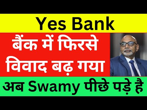 Yes Bank Latest News | Yes Bank Share News | Yes Bank Stock Review | Yes Bank Breaking News