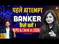 First Attempt में Banker कैसे बनें PO Clerk Strategy For Bank Exams 2026 Kinja