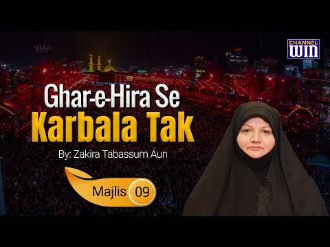 Ghar e Hira Se Karbala Tak || Majlis 09 || Zakira Tabassum Aun || Channel WIN